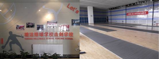 体育总局天津击剑馆[1].jpg
